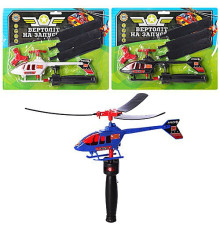 Вертолет на запуск (M0936)